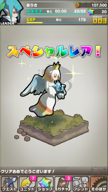 ロードラ　ブレイブリーコラボ