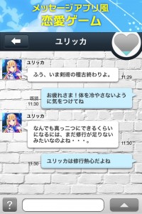 薬草くださいのプレイ画像。