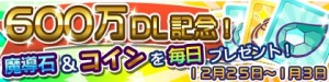 キャンペーン内容イメージ画像。