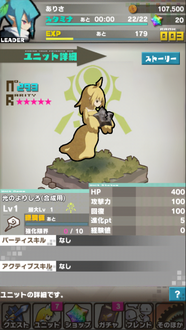ロードラ　ブレイブリーコラボ