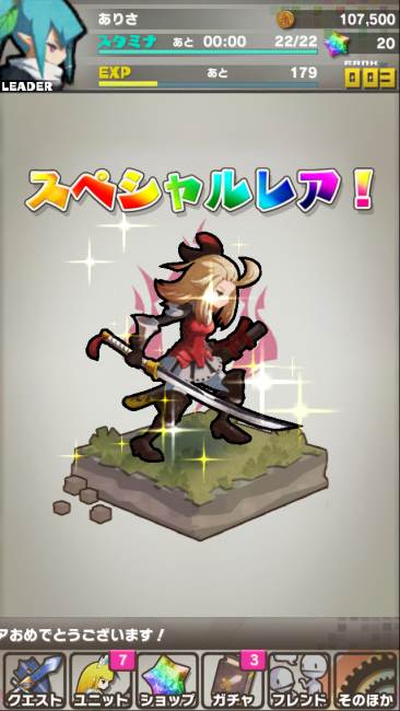 ロードラ　ブレイブリーコラボ　イデア