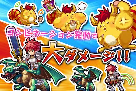 ユニット連携技で大ダメージを与えよう！