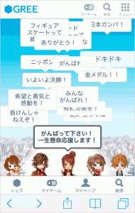 応援メッセージ画像。