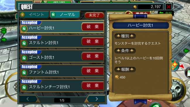 ヴァリレギ クエスト ヴァリレギ クエスト