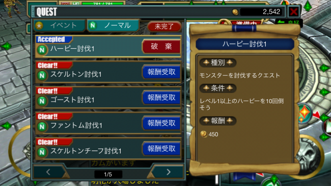 ヴァリレギ　クエスト