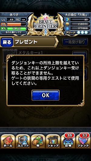 ブレイブフロンティア ダンジョンキー ブレイブフロンティア ダンジョンキー