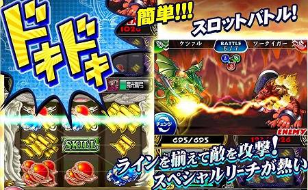 運とデッキが決め手のスロットバトル！