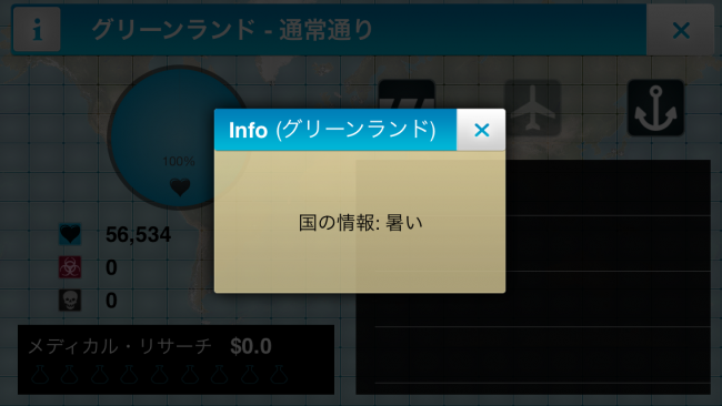 グリーンランドが暑い!?|Plague Inc.-伝染病株式会社- 最終回 その他の追加シナリオ 攻略