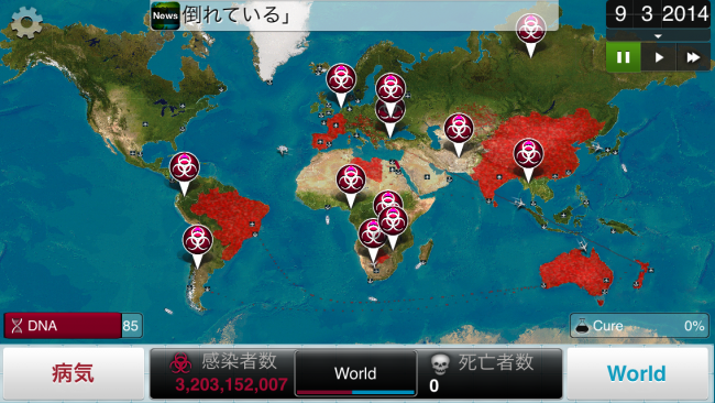 真菌を使いこなすものはPlague.Incを制~~~す!|Plague Inc.-伝染病株式会社- 最終回 その他の追加シナリオ 攻略 真菌を使いこなすものはPlague.Incを制~~~す!|Plague Inc.-伝染病株式会社- 最終回 その他の追加シナリオ 攻略