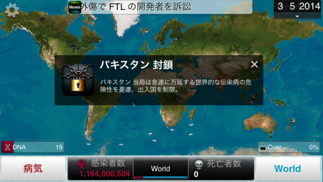 すごいスピードで国境が閉鎖される「全てをシャットダウン」|Plague Inc.-伝染病株式会社- 最終回 その他の追加シナリオ 攻略