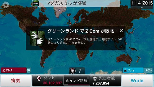 ゾンビのアクティブ能力を使えばグリーンランドだろうが感染は意のままよ！|Plague Inc.-伝染病株式会社- 最終回 その他の追加シナリオ 攻略