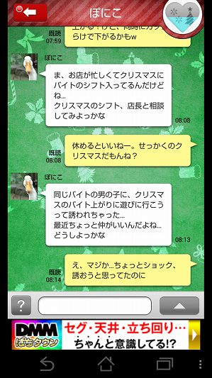 3つの選択肢の中から1番積極的なのを選択！