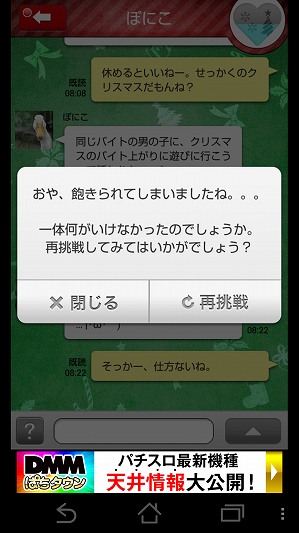 飽きられてしまいました。