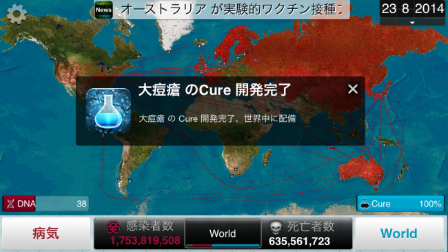 ふええ(>_<)ウィルス根絶されちゃったよぉ…。|Plague Inc.-伝染病株式会社- シナリオ攻略3 天然痘攻略 ふええ(>_<)ウィルス根絶されちゃったよぉ…。|Plague Inc.-伝染病株式会社- シナリオ攻略3 天然痘攻略