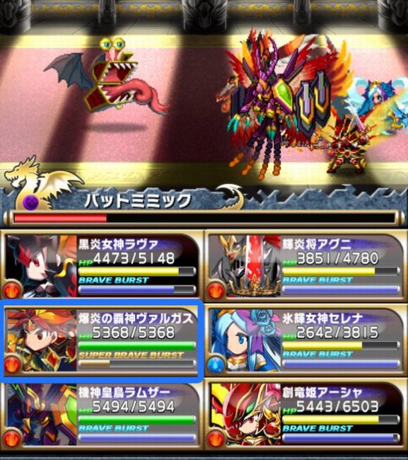 ブレイブバーストゲージ２回目
