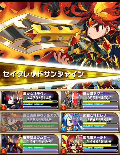 セイクレッドサンシャイン！