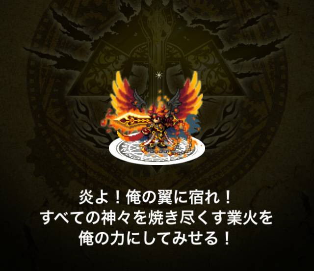 覚醒！