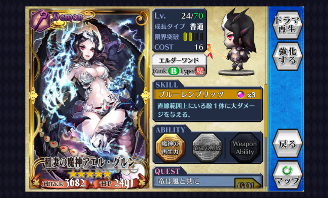 chainchronicle_172 chainchronicle_172