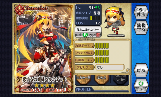 chainchronicle_176 chainchronicle_176