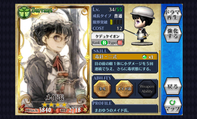 chainchronicle_177 chainchronicle_177