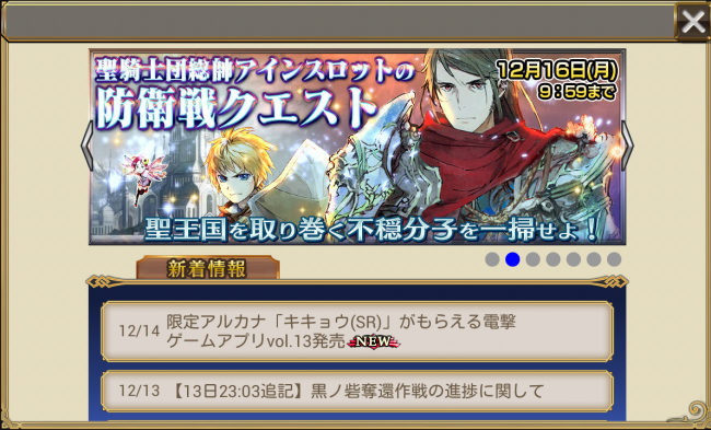 chainchronicle_178 chainchronicle_178