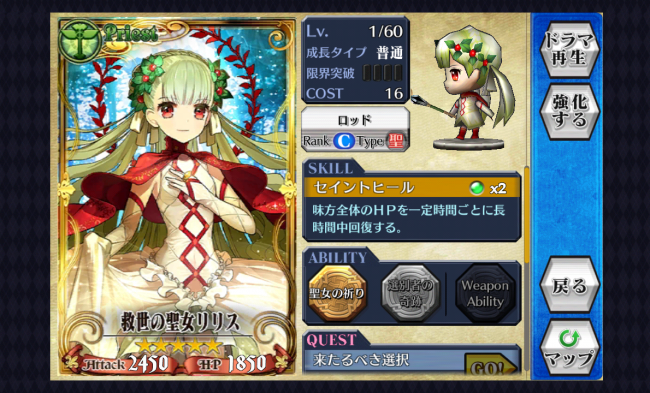 chainchronicle_188