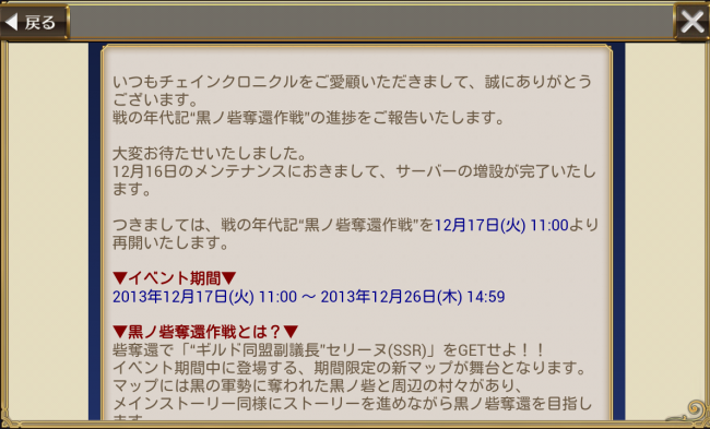 chainchronicle_189