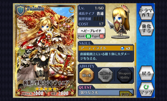 chainchronicle_190 chainchronicle_190