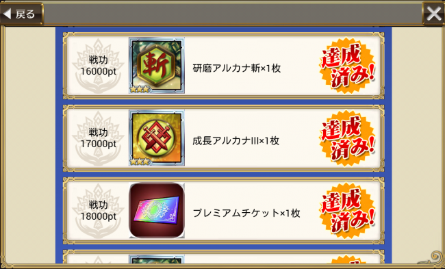 chainchronicle_197 chainchronicle_197