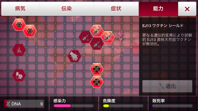 ワクチンシールドを駆使せぬ限り勝利はないッ|Plague Inc.-伝染病株式会社- シナリオ攻略3 天然痘攻略 ワクチンシールドを駆使せぬ限り勝利はないッ|Plague Inc.-伝染病株式会社- シナリオ攻略3 天然痘攻略