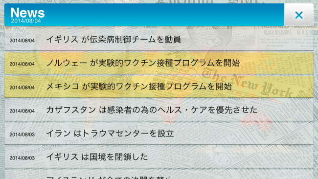 見逃しがちなニュースにも着目せねばいかんッ|Plague Inc.-伝染病株式会社- シナリオ攻略3 天然痘攻略 見逃しがちなニュースにも着目せねばいかんッ|Plague Inc.-伝染病株式会社- シナリオ攻略3 天然痘攻略