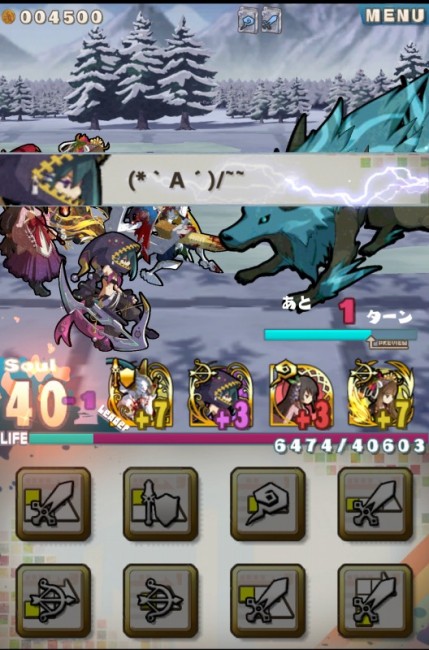 離脱！