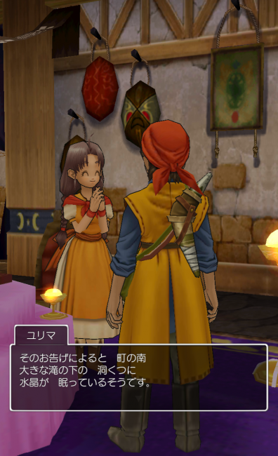 ルイネロの娘であるユリマから依頼を受ける。|ドラゴンクエスト8 スマホリメイク版 攻略 ココだけは押さえたい3つのポイント~滝の洞窟 ルイネロの娘であるユリマから依頼を受ける。|ドラゴンクエスト8 スマホリメイク版 攻略 ココだけは押さえたい3つのポイント~滝の洞窟