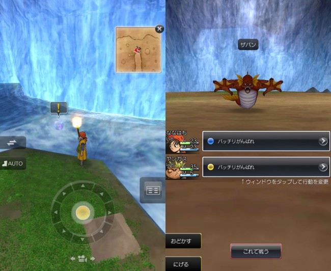 洞窟の奥で初のボスバトル。ためるを駆使して乗り切ろう。|ドラゴンクエスト8 スマホリメイク版 攻略 ココだけは押さえたい3つのポイント~滝の洞窟 洞窟の奥で初のボスバトル。ためるを駆使して乗り切ろう。|ドラゴンクエスト8 スマホリメイク版 攻略 ココだけは押さえたい3つのポイント~滝の洞窟