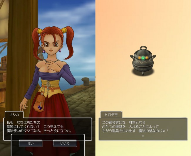 dq8_17 ドラゴンクエスト8 スマホリメイク版 攻略 第二回 滝の洞窟の小屋/リーザス村/ポルトリンク/序盤の錬金釜レシピ/ドニ ゼシカの加入。錬金釜の開放によってパーティを一気に強化できる。 dq8_17 ドラゴンクエスト8 スマホリメイク版 攻略 第二回 滝の洞窟の小屋/リーザス村/ポルトリンク/序盤の錬金釜レシピ/ドニ ゼシカの加入。錬金釜の開放によってパーティを一気に強化できる。