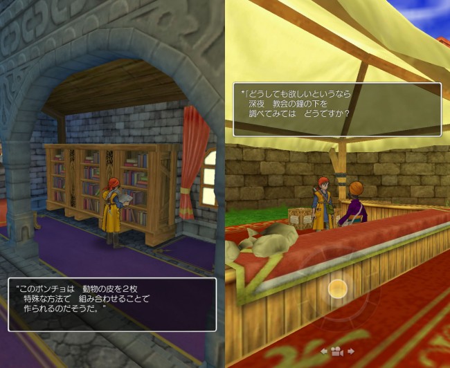 dq8_18 ドラゴンクエスト8 スマホリメイク版 攻略 第二回 滝の洞窟の小屋/リーザス村/ポルトリンク/序盤の錬金釜レシピ/ドニ 錬金釜のレシピは、各町にある本棚を調べて入手したり、特定のキャラに話しかけたりして入手する。 dq8_18 ドラゴンクエスト8 スマホリメイク版 攻略 第二回 滝の洞窟の小屋/リーザス村/ポルトリンク/序盤の錬金釜レシピ/ドニ 錬金釜のレシピは、各町にある本棚を調べて入手したり、特定のキャラに話しかけたりして入手する。