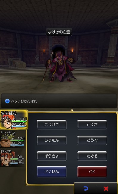 dq8_22 ドラゴンクエスト8 スマホリメイク版 攻略 第3回 マイエラ修道院/旧修道院跡地/アスカンタ城/マダムの指輪/願いの丘 仲間を呼んでくるが、ためるとブーメランとくぎの組み合わせでまとめて倒せる。 dq8_22 ドラゴンクエスト8 スマホリメイク版 攻略 第3回 マイエラ修道院/旧修道院跡地/アスカンタ城/マダムの指輪/願いの丘 仲間を呼んでくるが、ためるとブーメランとくぎの組み合わせでまとめて倒せる。