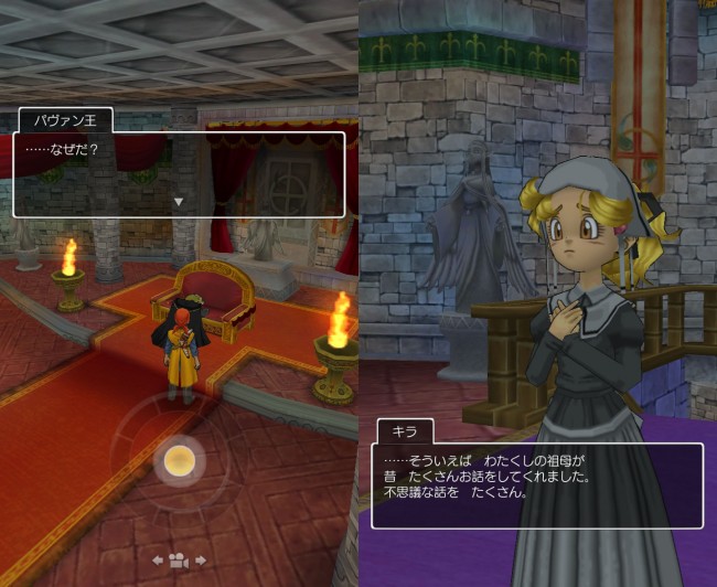 dq8_26 ドラゴンクエスト8 スマホリメイク版 攻略 第3回 マイエラ修道院/旧修道院跡地/アスカンタ城/マダムの指輪/願いの丘 悲しみに暮れるアスカンタの王を救おう。 dq8_26 ドラゴンクエスト8 スマホリメイク版 攻略 第3回 マイエラ修道院/旧修道院跡地/アスカンタ城/マダムの指輪/願いの丘 悲しみに暮れるアスカンタの王を救おう。