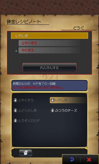 dq8_31 ドラゴンクエスト8 スマホリメイク版 攻略 第4回 パルミド/カジノ/カジノ景品を錬金/闇商人/ゲルダのアジト/剣士像の洞窟/魔法船 錬金釜で薬草系のアイテムを精製していこう。 dq8_31 ドラゴンクエスト8 スマホリメイク版 攻略 第4回 パルミド/カジノ/カジノ景品を錬金/闇商人/ゲルダのアジト/剣士像の洞窟/魔法船 錬金釜で薬草系のアイテムを精製していこう。