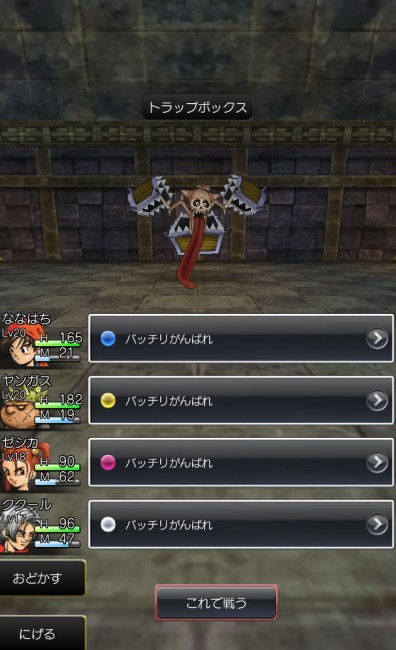 dq8_37 ドラゴンクエスト8 スマホリメイク版 攻略 第4回 パルミド/カジノ/カジノ景品を錬金/闇商人/ゲルダのアジト/剣士像の洞窟/魔法船 つうこんのいちげきで大ダメージを受ける。ゼシカとククールはHPを常に最大値に保っておこう。 dq8_37 ドラゴンクエスト8 スマホリメイク版 攻略 第4回 パルミド/カジノ/カジノ景品を錬金/闇商人/ゲルダのアジト/剣士像の洞窟/魔法船 つうこんのいちげきで大ダメージを受ける。ゼシカとククールはHPを常に最大値に保っておこう。