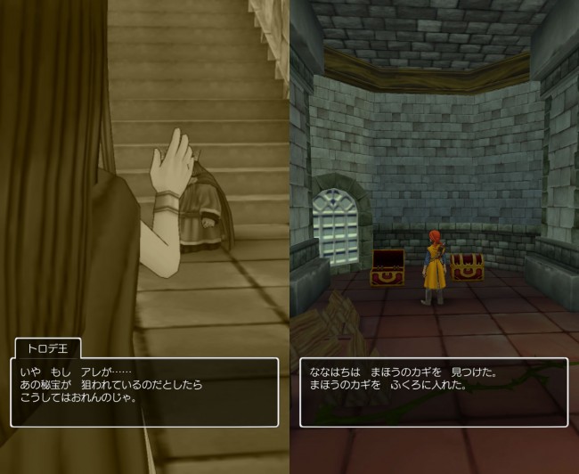 dq8_41 ドラゴンクエスト8 スマホリメイク版 攻略 第5回 トロデーン城/月影のハープを獲得/モグラのアジト/メダル王女の城/ベルガラック/モンスターバトルロード トロデや主人公が旅に出るきっかけが語られる。また、城の2階にはまほうのかぎがある。 dq8_41 ドラゴンクエスト8 スマホリメイク版 攻略 第5回 トロデーン城/月影のハープを獲得/モグラのアジト/メダル王女の城/ベルガラック/モンスターバトルロード トロデや主人公が旅に出るきっかけが語られる。また、城の2階にはまほうのかぎがある。