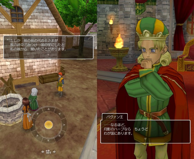 dq8_43 ドラゴンクエスト8 スマホリメイク版 攻略 第5回 トロデーン城/月影のハープを獲得/モグラのアジト/メダル王女の城/ベルガラック/モンスターバトルロード パヴァン王と話すとそのままイベントが進行する。 dq8_43 ドラゴンクエスト8 スマホリメイク版 攻略 第5回 トロデーン城/月影のハープを獲得/モグラのアジト/メダル王女の城/ベルガラック/モンスターバトルロード パヴァン王と話すとそのままイベントが進行する。