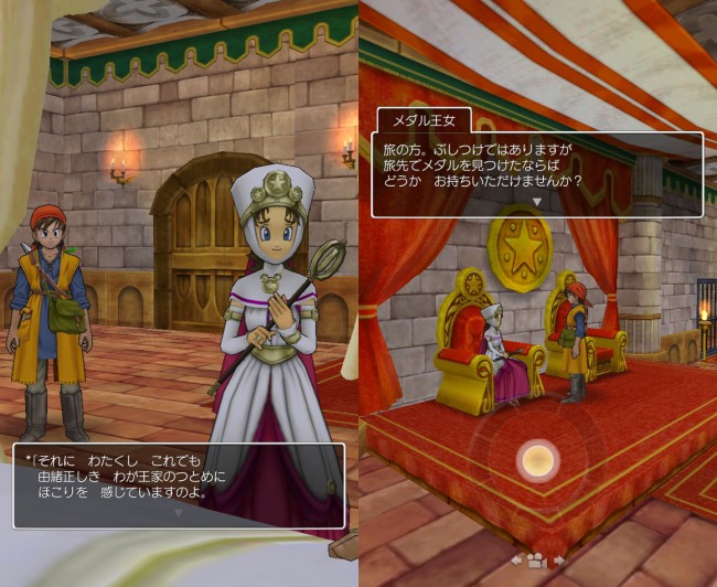 dq8_46 ドラゴンクエスト8 スマホリメイク版 攻略 第5回 トロデーン城/月影のハープを獲得/モグラのアジト/メダル王女の城/ベルガラック/モンスターバトルロード ドラクエではおなじみ「ちいさなメダル」を集めて彼女のもとへ持っていこう。 dq8_46 ドラゴンクエスト8 スマホリメイク版 攻略 第5回 トロデーン城/月影のハープを獲得/モグラのアジト/メダル王女の城/ベルガラック/モンスターバトルロード ドラクエではおなじみ「ちいさなメダル」を集めて彼女のもとへ持っていこう。