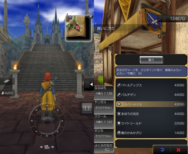 dq8_48 ドラゴンクエスト8 スマホリメイク版 攻略 第5回 トロデーン城/月影のハープを獲得/モグラのアジト/メダル王女の城/ベルガラック/モンスターバトルロード ストーリーを進める前に各町へ行き、装備品を購入しておくとゲームの進行が楽になる。 dq8_48 ドラゴンクエスト8 スマホリメイク版 攻略 第5回 トロデーン城/月影のハープを獲得/モグラのアジト/メダル王女の城/ベルガラック/モンスターバトルロード ストーリーを進める前に各町へ行き、装備品を購入しておくとゲームの進行が楽になる。