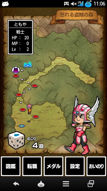 ドラゴンクエストいつでも冒険ダイス