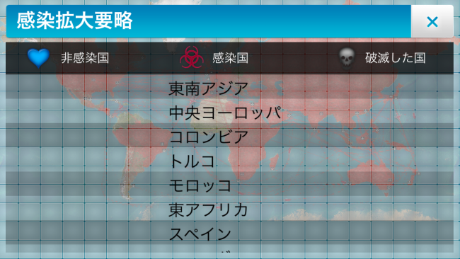 全人類を感染させたけど五分の戦いだ。|Plague Inc.-伝染病株式会社- シナリオ攻略3 天然痘攻略 全人類を感染させたけど五分の戦いだ。|Plague Inc.-伝染病株式会社- シナリオ攻略3 天然痘攻略