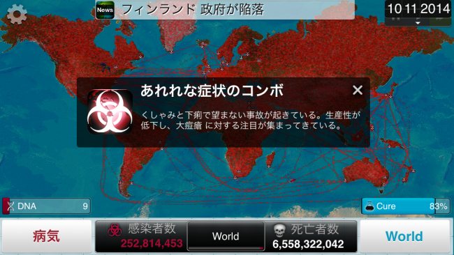今までの知識と経験を総動員して戦おう(人類と)|Plague Inc.-伝染病株式会社- シナリオ攻略3 天然痘攻略 今までの知識と経験を総動員して戦おう(人類と)|Plague Inc.-伝染病株式会社- シナリオ攻略3 天然痘攻略