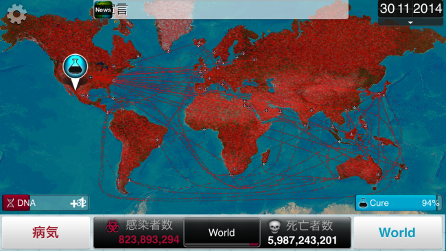 90%を越えても諦めるなッ!(人類の絶滅を)|Plague Inc.-伝染病株式会社- シナリオ攻略3 天然痘攻略 90%を越えても諦めるなッ!(人類の絶滅を)|Plague Inc.-伝染病株式会社- シナリオ攻略3 天然痘攻略