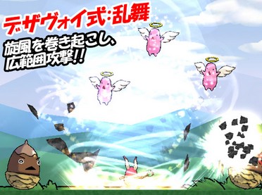 疾風を巻き起こし、広範囲攻撃！