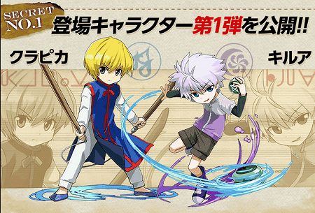 クラピカとキルア クラピカとキルア